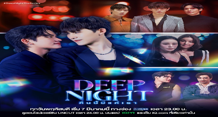 Deep Night